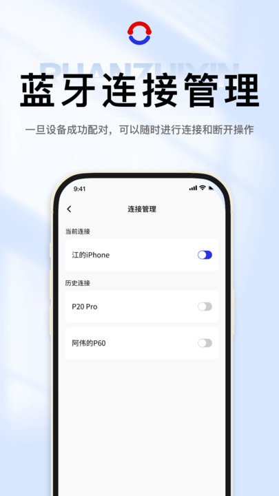 阮之音导游耳机app手机版图片1