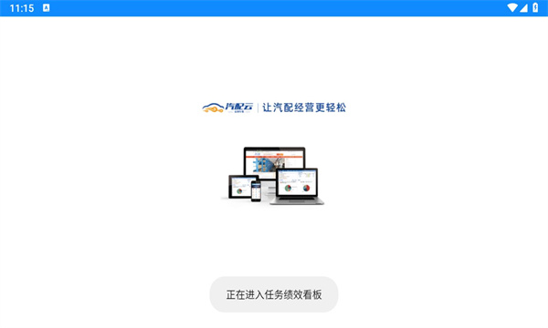 wms看板仓库管理app手机版图2: