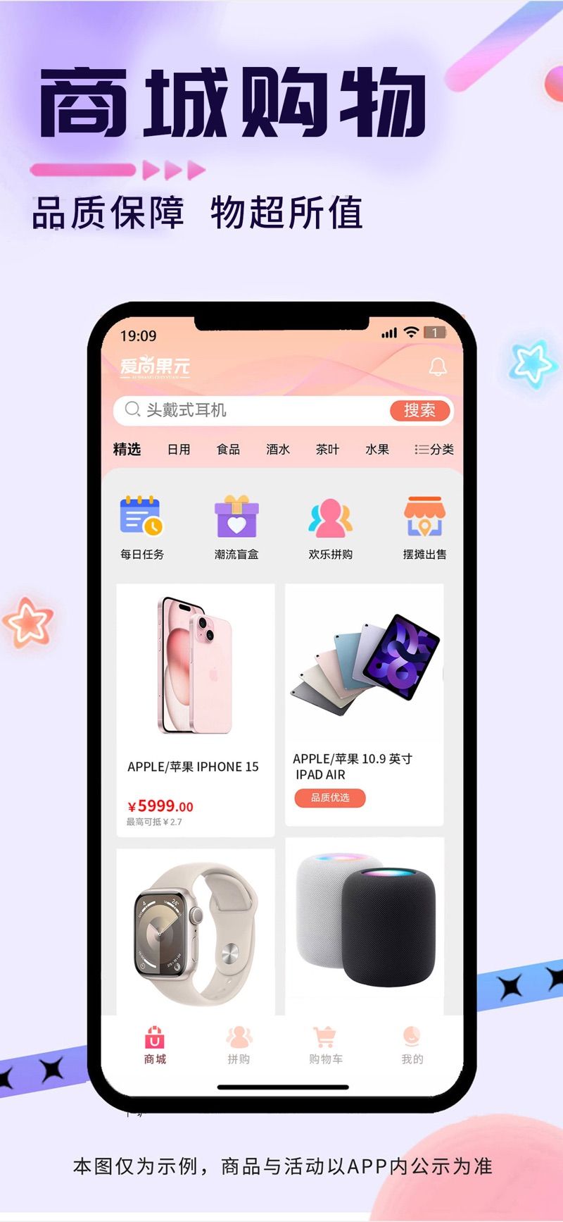 爱尚果元下载首码app官方最新版图1: