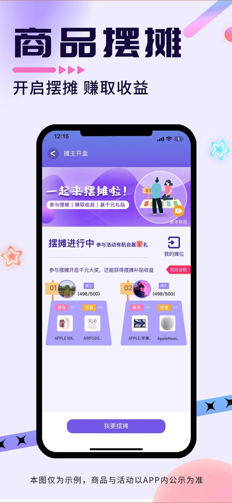 爱尚果元下载首码app官方最新版图3: