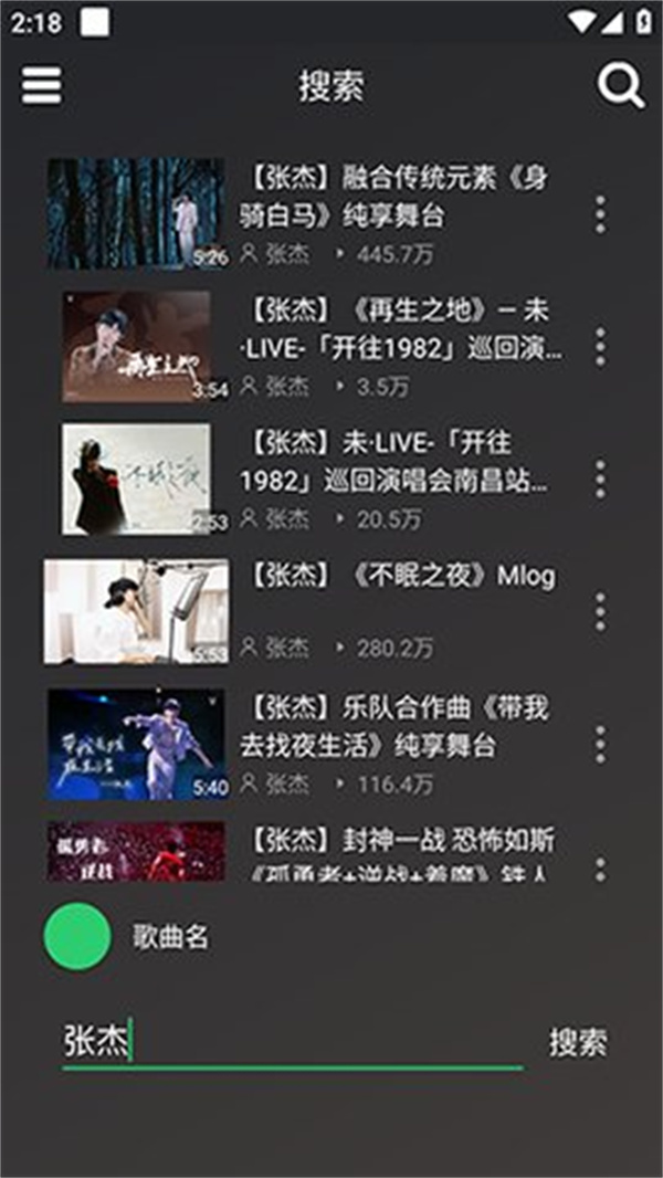 轩哥音乐app手机版图2: