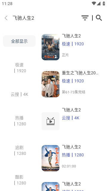 君离影仓app官方最新版图1: