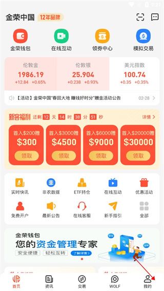 金价查询app最新版（金荣中国）图1: