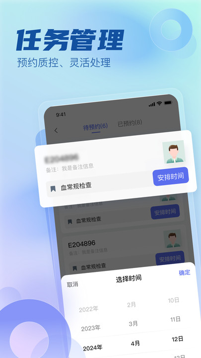 医链GCP临床实验管理app官方版图3: