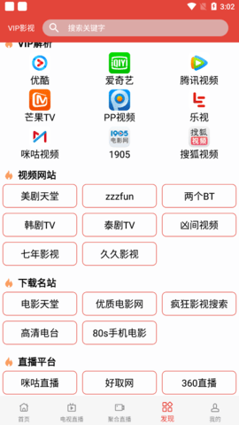 秋风影视app最新版图1: