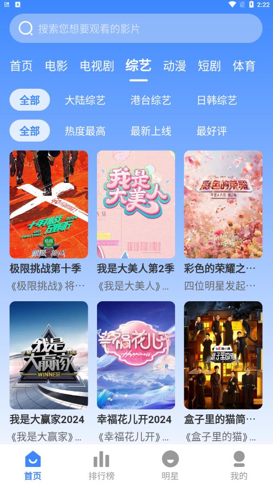 北冥影视app官方版图片1