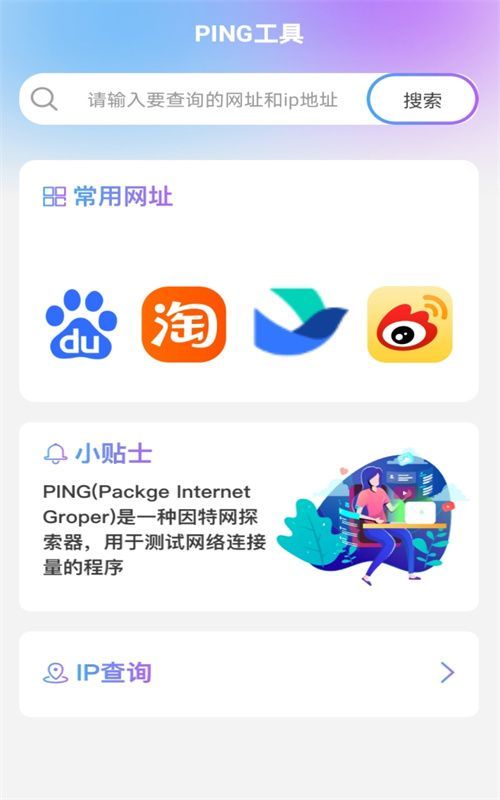 奇妙WiFi软件安卓版图1: