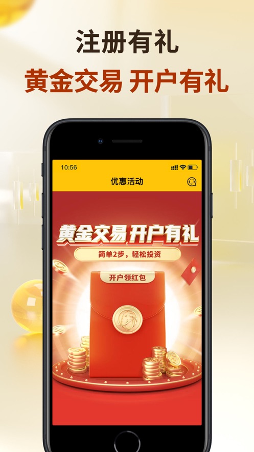 巨象金业下载app官方版图1: