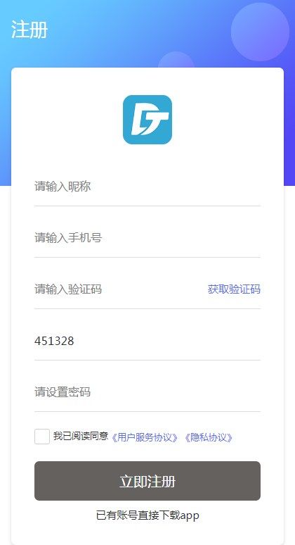 动推BD首码拉新app红包版图1: