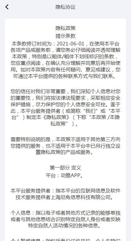 动推BD首码拉新app红包版图2: