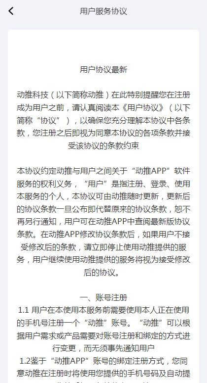 动推BD首码拉新app红包版图3: