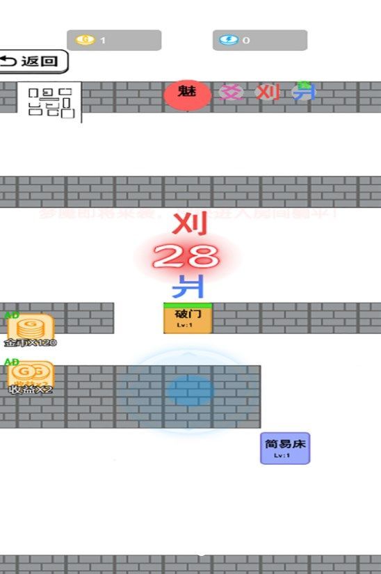 躺平文字发育游戏官方版图2: