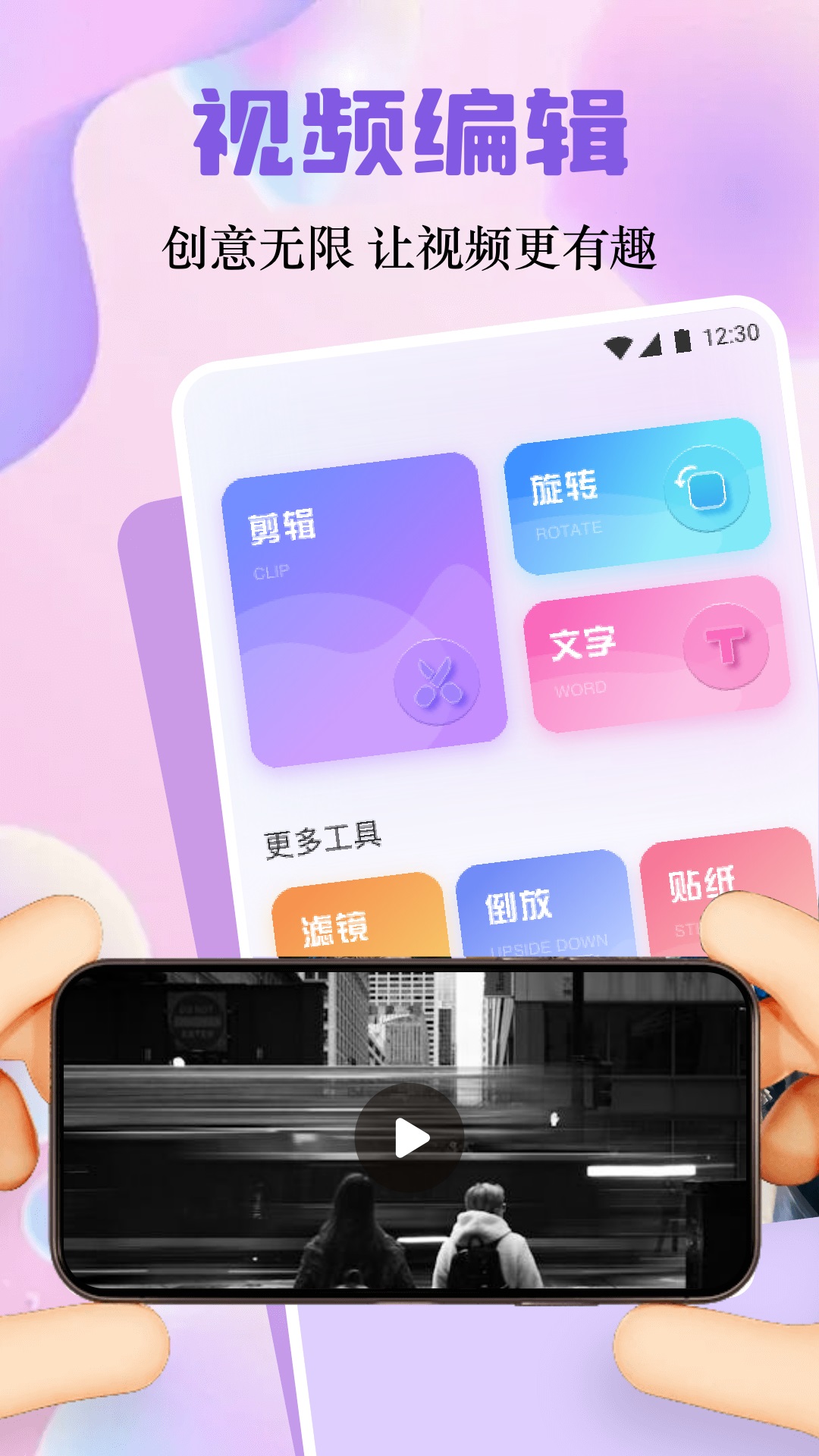 旋风视频播放器app官方版图2: