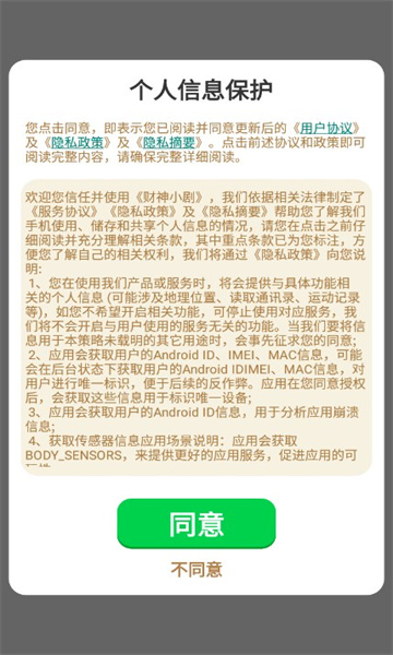 财神小剧短剧app红包版图片1