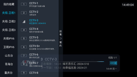 好享TV官方app最新版图2: