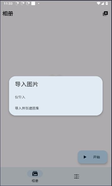 轩哥截屏app安卓版图1: