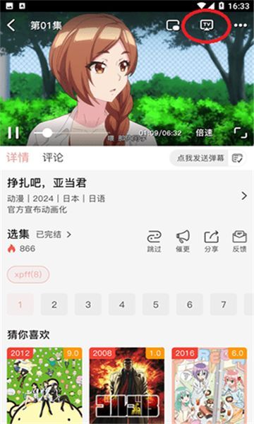 虾皮动漫官方app最新版图片1