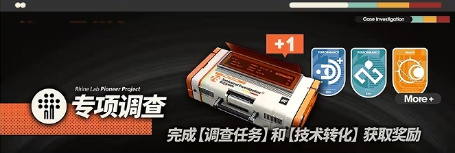 明日方舟SideStory孤星活动攻略 SideStory孤星限时复刻活动介绍[多图]图片2