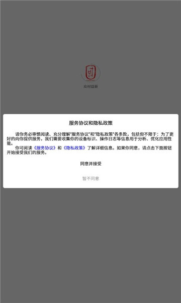 众材益新app官方正版下载安装图1: