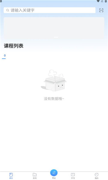 众材益新app官方正版下载安装图2: