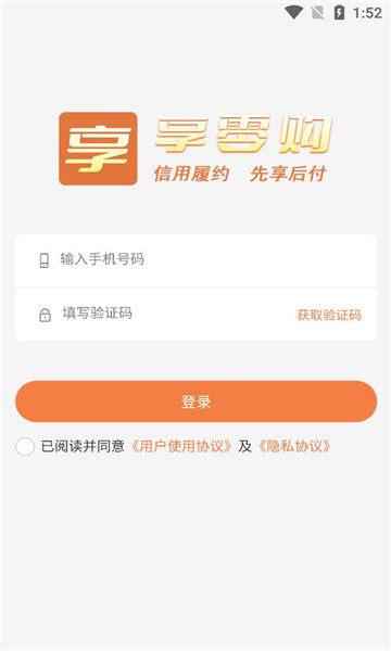 享零购商城app官方版图1: