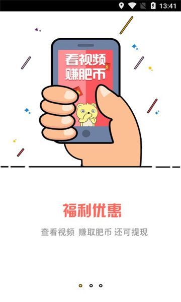 小肥熊商城app最新版图片1