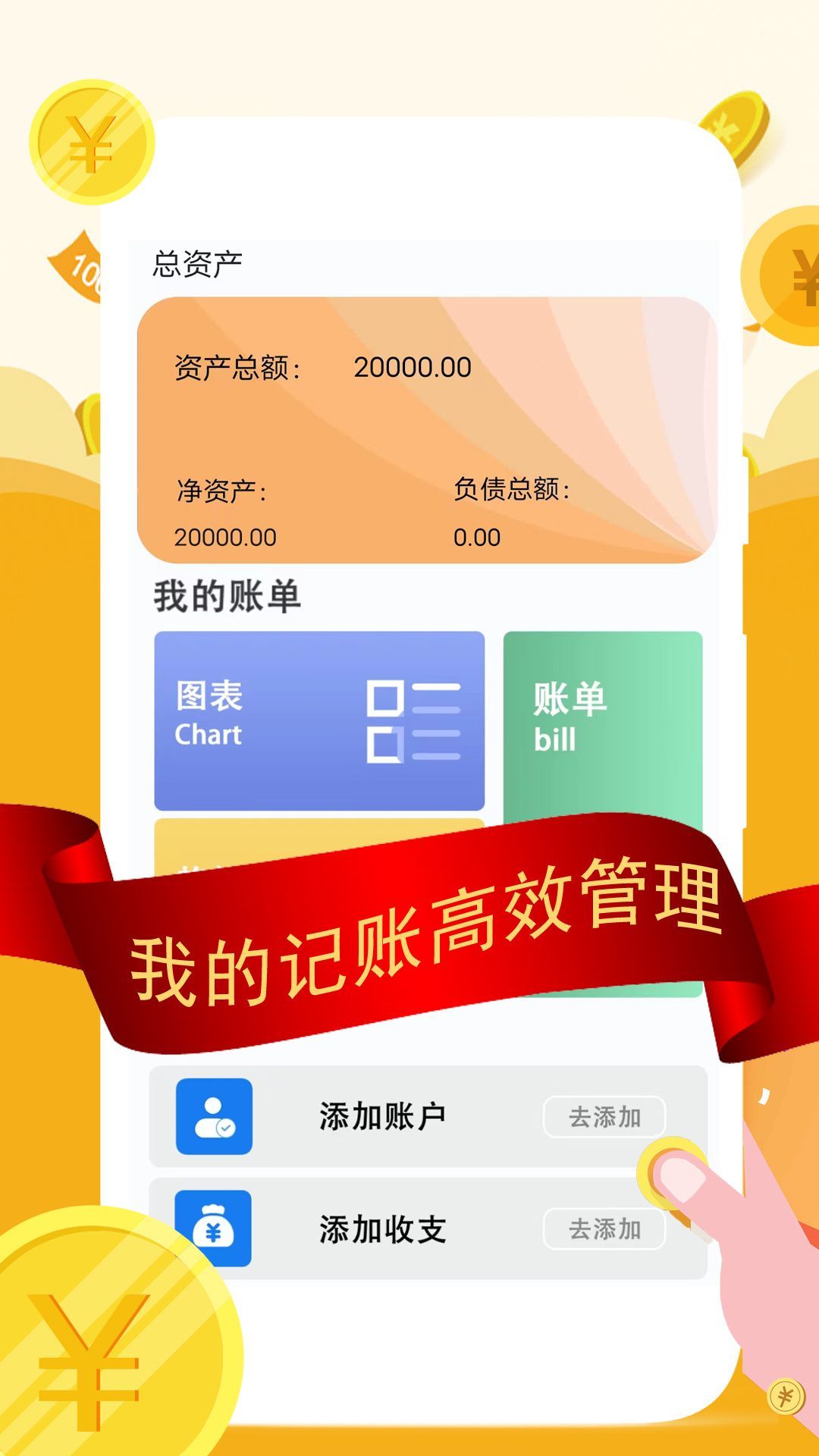 圈子记账app官方版图片1