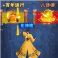 道士的冒险游戏最新版 v1.0