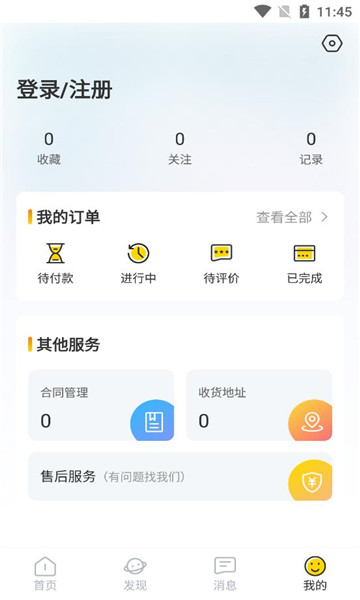 家具橙商城app官方最新版图片1