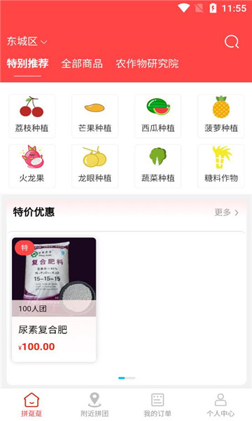 拼趸趸商城app官方版图片1