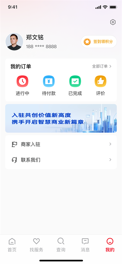 知一招知识产权服务app官方版图2: