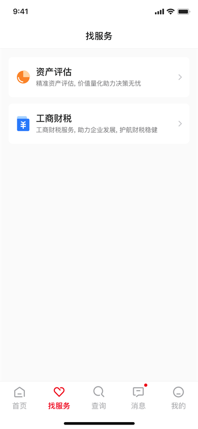 知一招知识产权服务app官方版图片1