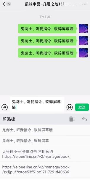 dnf手游鬼剑士听我指令怎么触发 DNF手游微信口令最新分享[多图]图片1