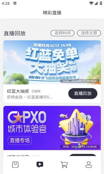 巨晴金选app最新版图1: