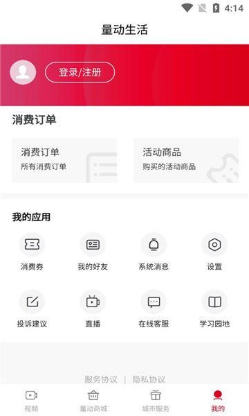 量动生活健康商城app最新版图1: