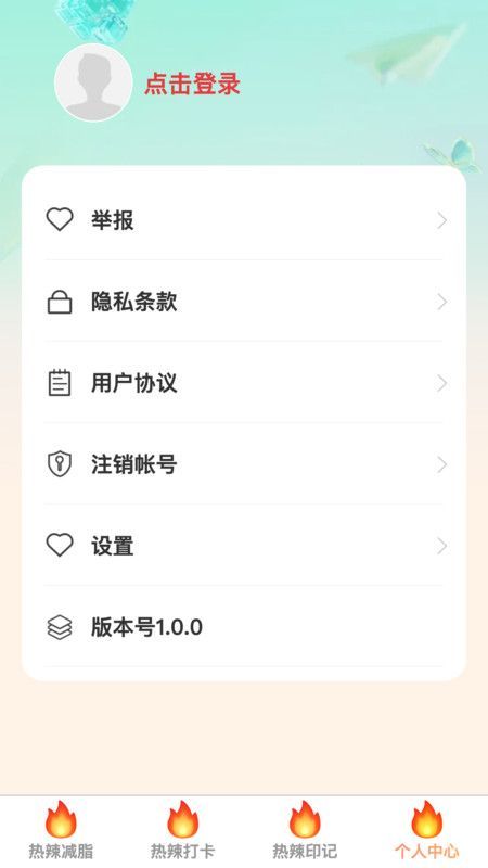 热辣爽刷减脂健身app最新版图片1