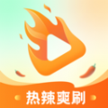 热辣爽刷app