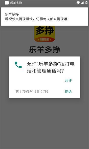 乐羊多挣资讯app红包版图1: