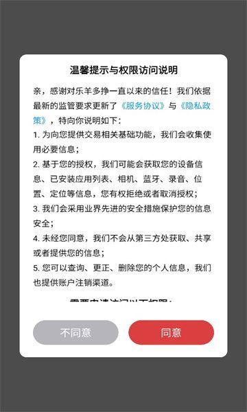 乐羊多挣资讯app红包版图2: