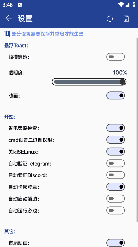 原神amy助手app安卓手机版图片1