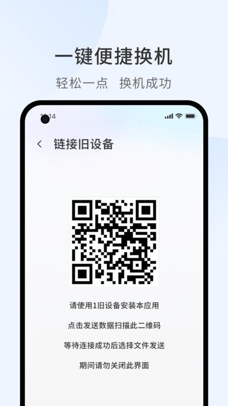 照片传输助手app最新版图2: