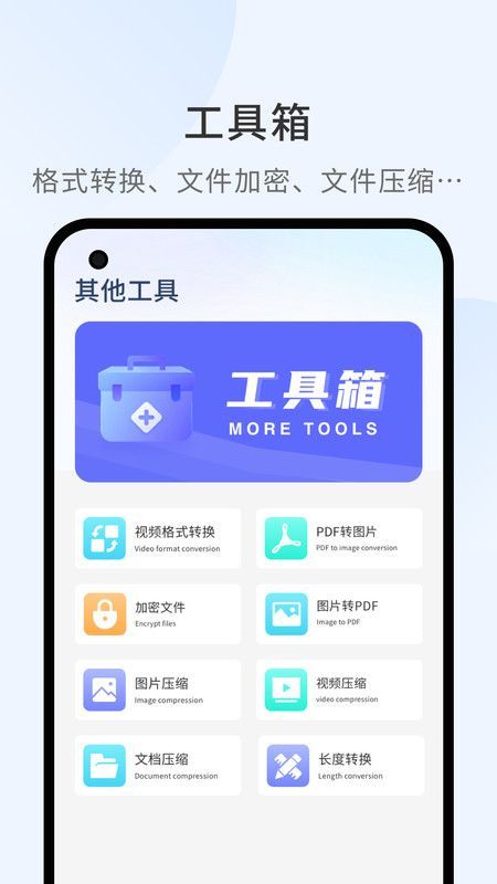 照片传输助手app最新版图片1