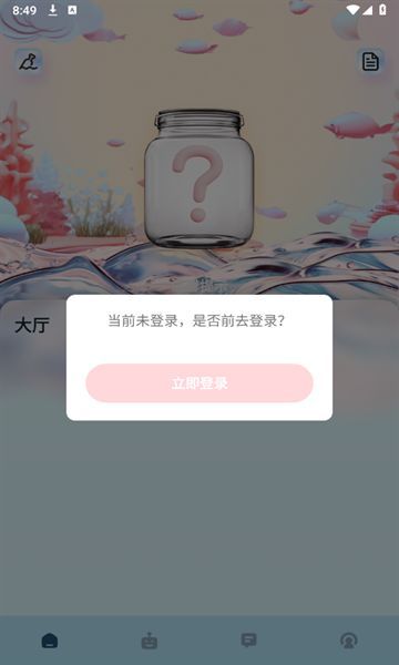 寻密社交友app安卓版图3: