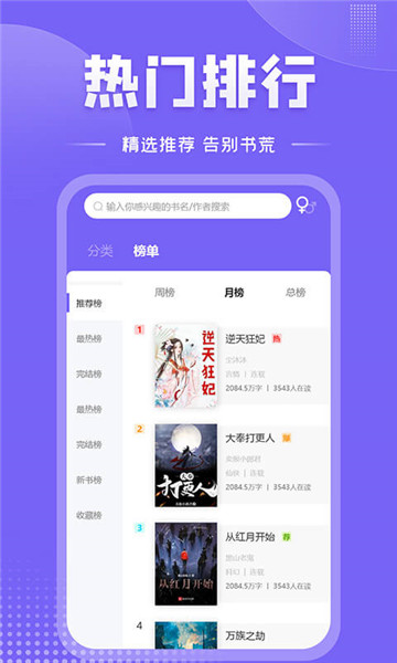 安读阅读器app官方版图3: