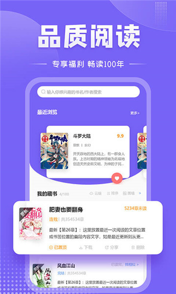 安读阅读器app官方版图片1