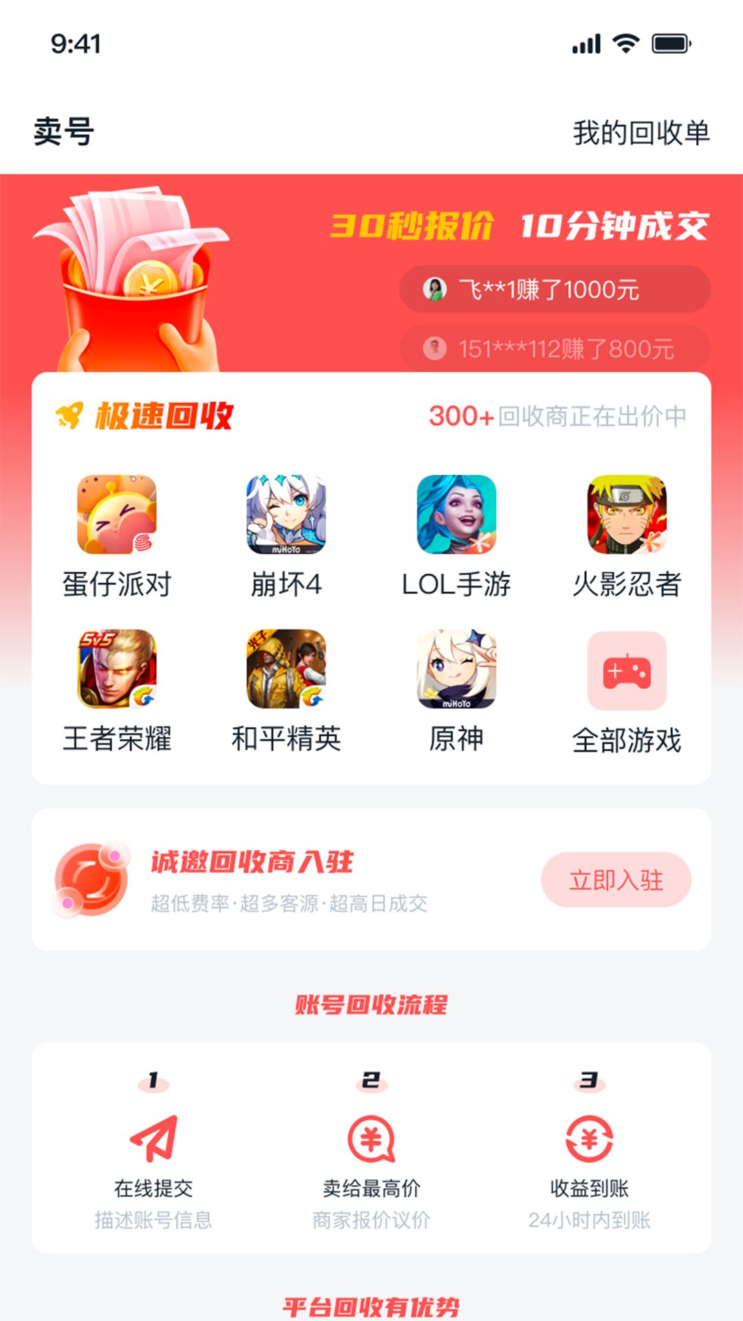 有号卖app官方版图片1