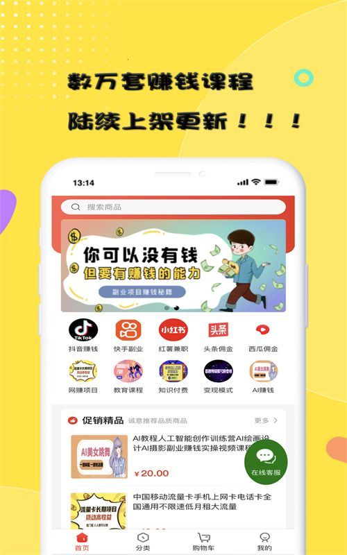 在家赚兼职副业平台app最新版图3: