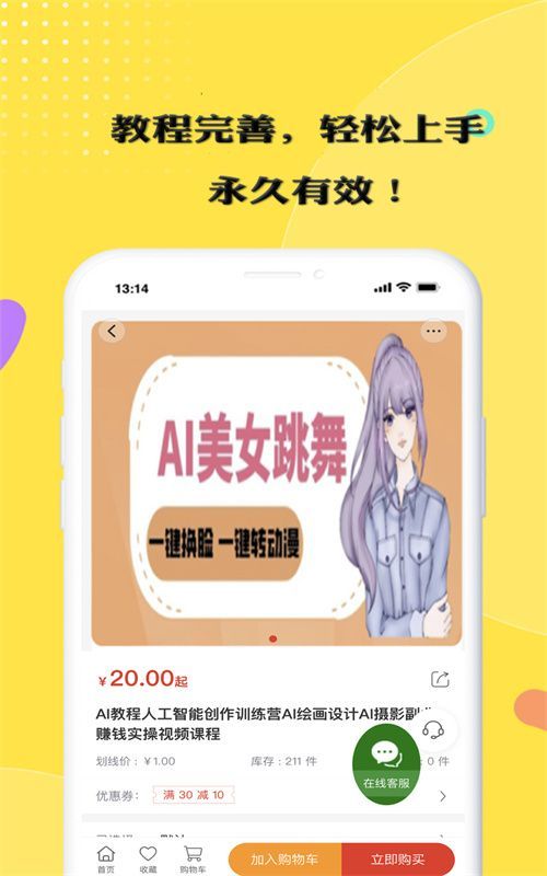 在家赚兼职副业平台app最新版图2: