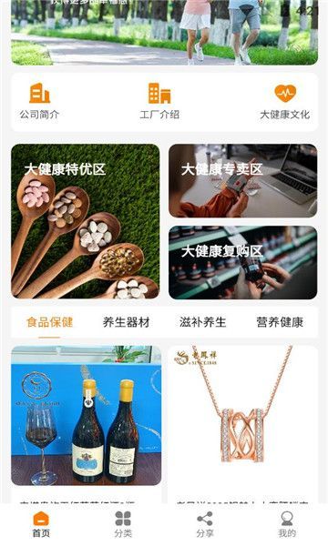 德益堂健康商城app最新版图2: