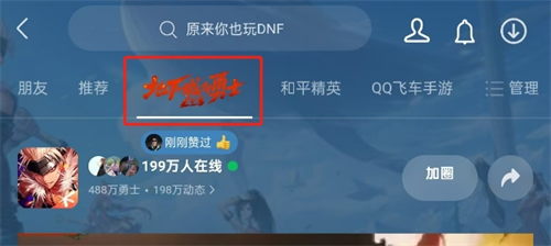 dnf手游最初的勇士称号怎么获得 最初的勇士称号获得方法[多图]图片1